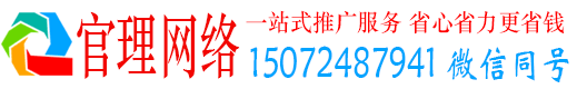 龙川官理百度推广平台