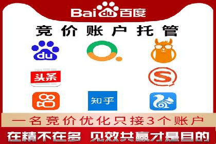 百度竞价代理如何助力企业提升品牌影响力